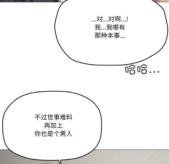 家人之间这样不好吧第38話
