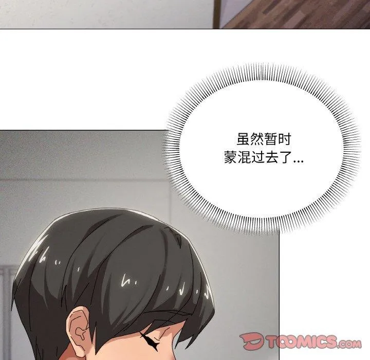 家人之间这样不好吧-第38話 - 图片 57