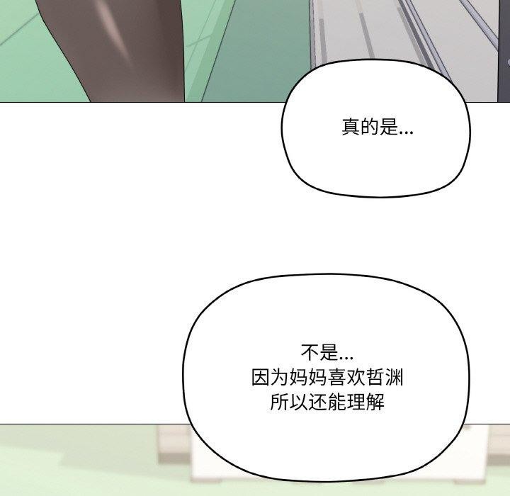 家人之间这样不好吧第38話