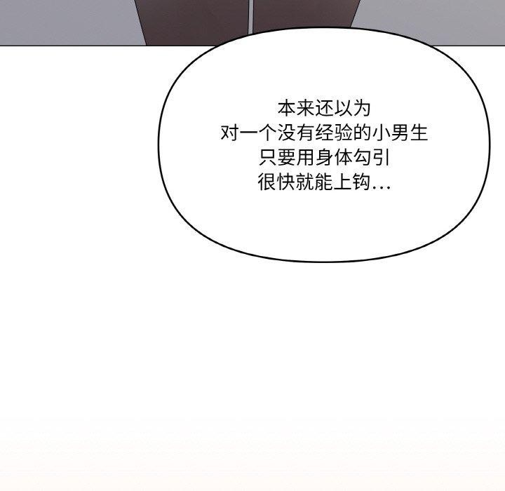 家人之间这样不好吧第38話