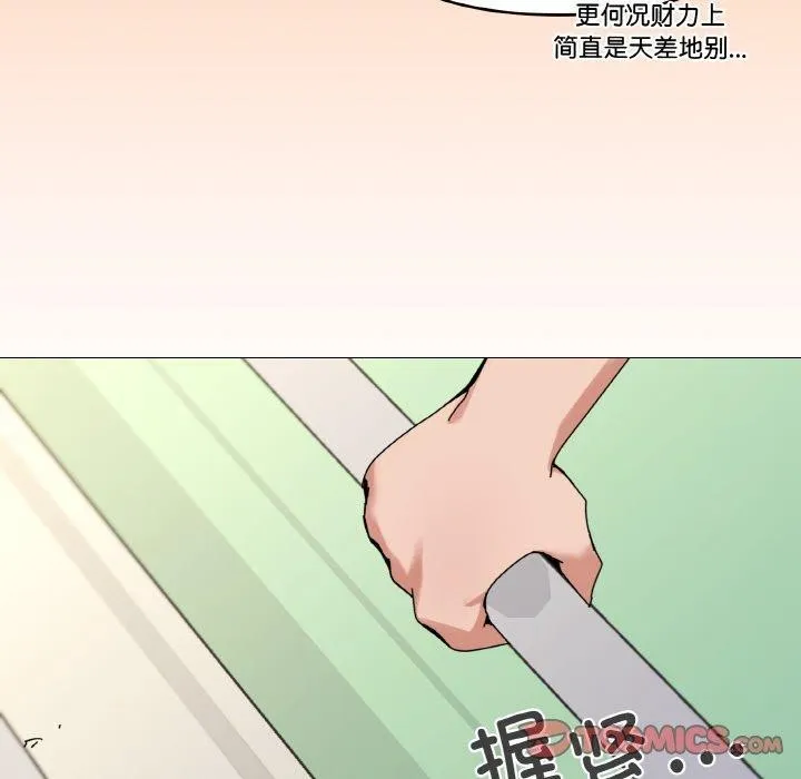 家人之间这样不好吧-第38話 - 图片 75