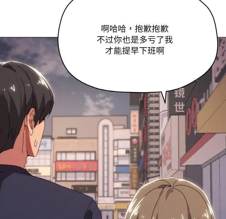 家人之间这样不好吧-第38話 - 图片 98