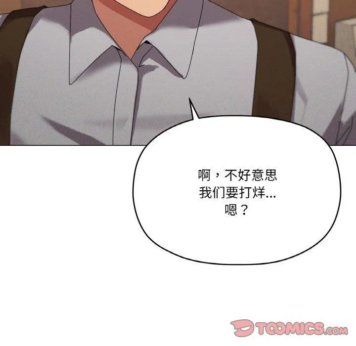 家人之间这样不好吧-第38話 - 图片 93