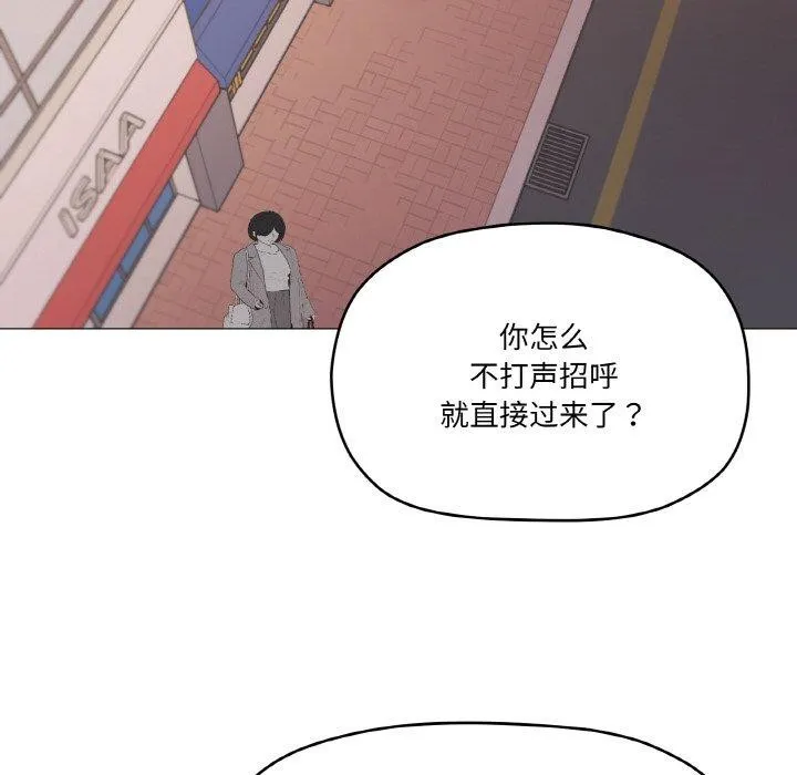 家人之间这样不好吧-第38話 - 图片 97