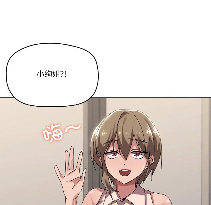 家人之间这样不好吧第38話