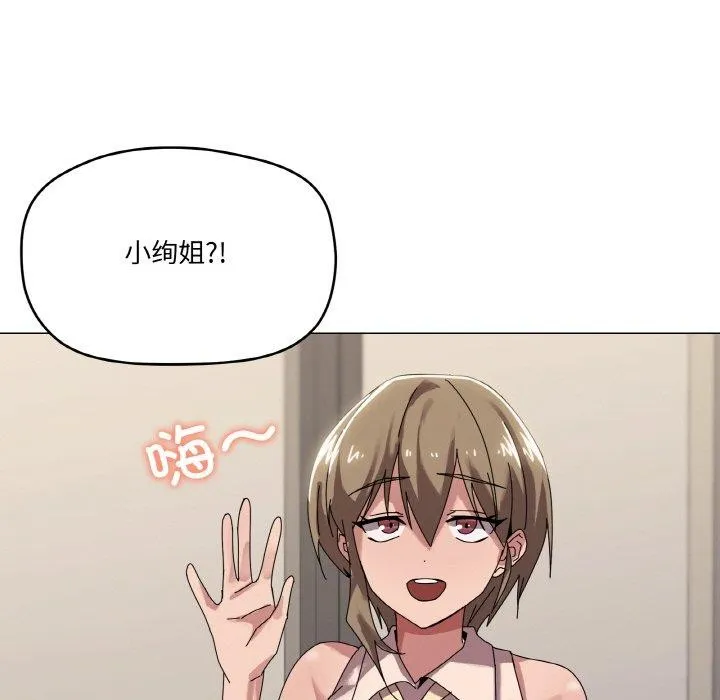 家人之间这样不好吧第38話
