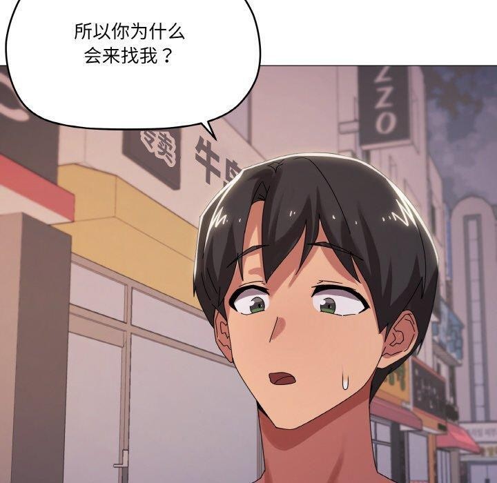 家人之间这样不好吧第38話