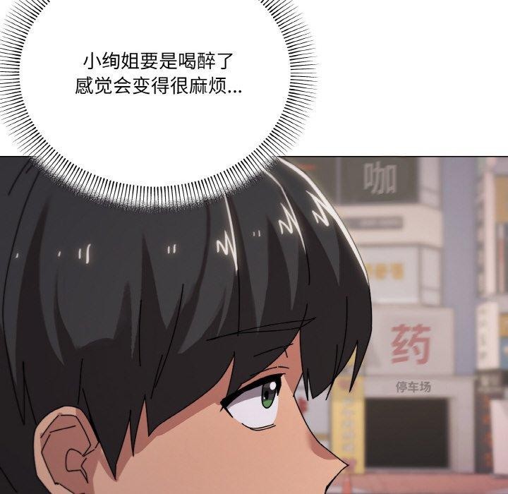 家人之间这样不好吧第38話