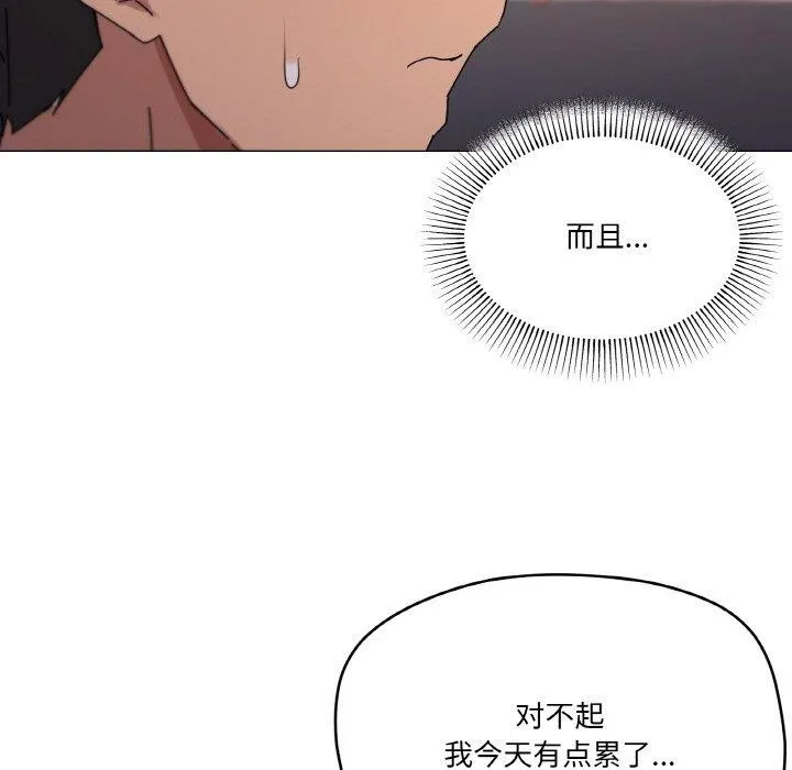 家人之间这样不好吧-第38話 - 图片 107