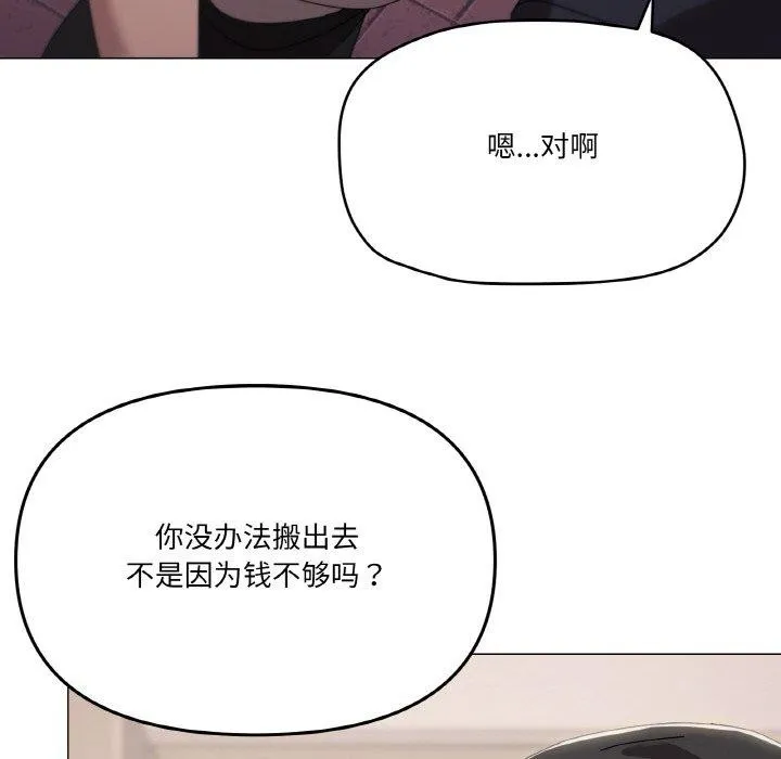 家人之间这样不好吧-第38話 - 图片 119