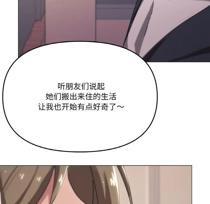 家人之间这样不好吧-第38話 - 图片 121