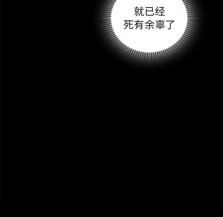 咖啡因-第52話 - 图片 5
