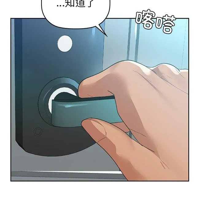 咖啡因第52話