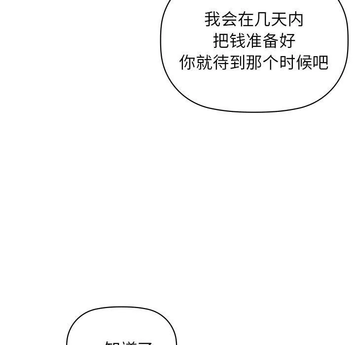 咖啡因-第52話 - 图片 18