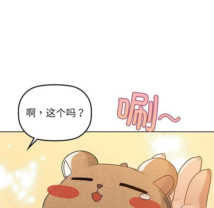 咖啡因-第52話 - 图片 38