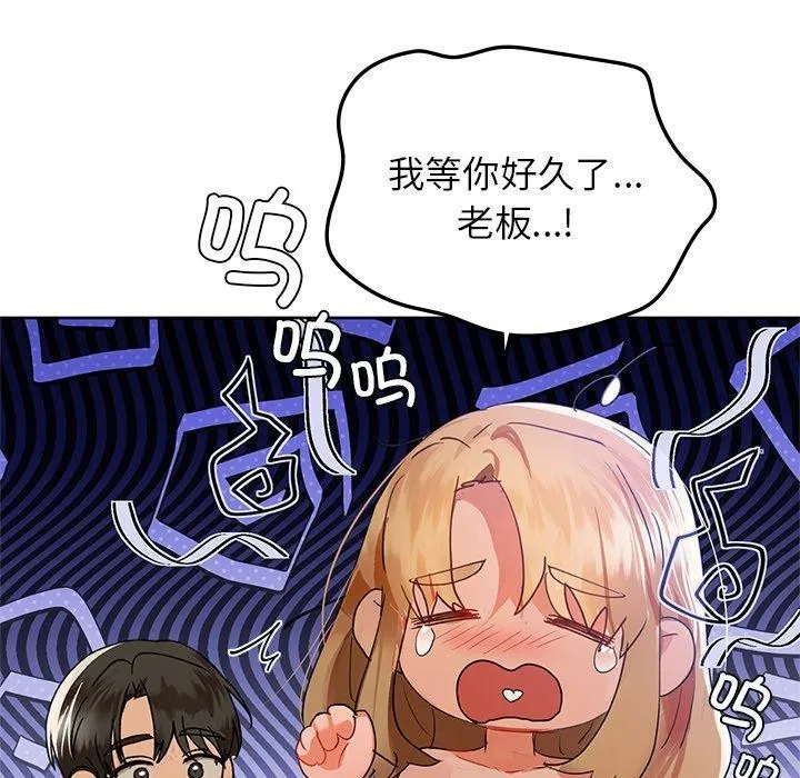 咖啡因第52話