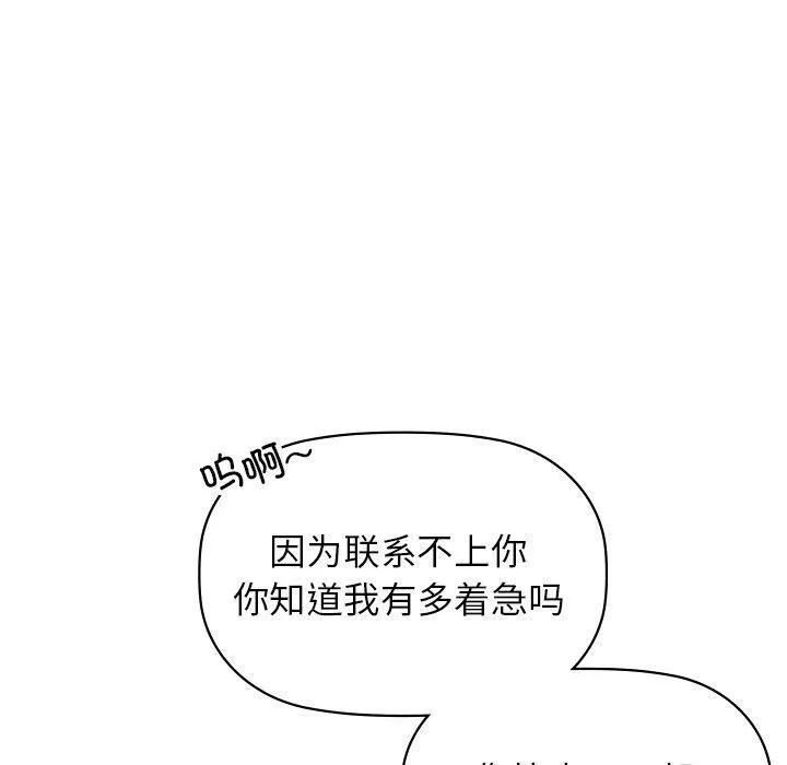 咖啡因-第52話 - 图片 40
