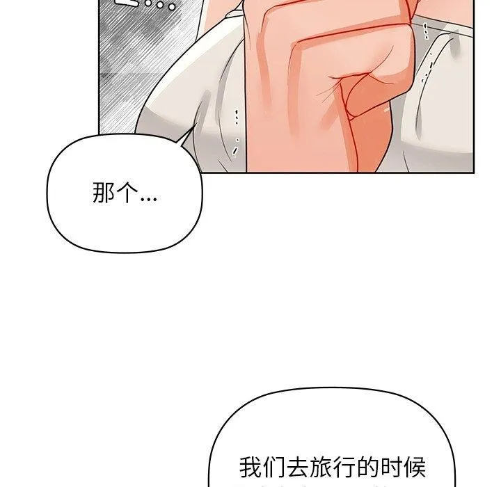 咖啡因-第52話 - 图片 63