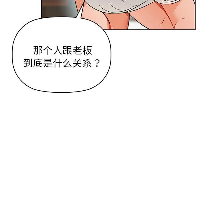 咖啡因第52話