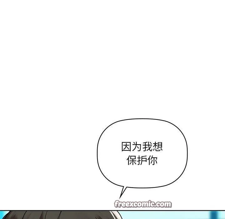 咖啡因-第52話 - 图片 80