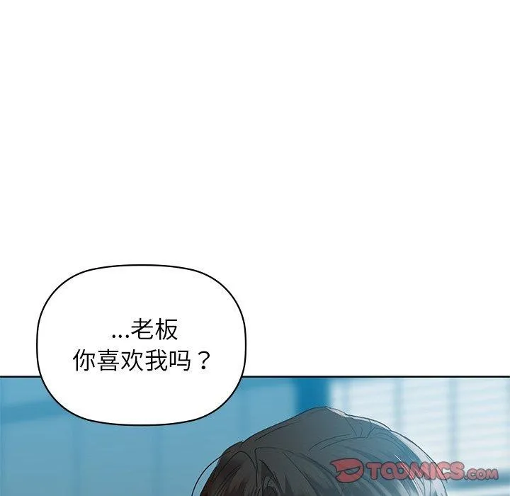 咖啡因-第52話 - 图片 93