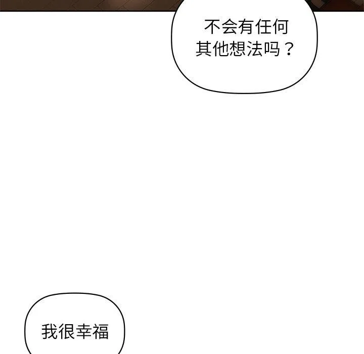 咖啡因第52話