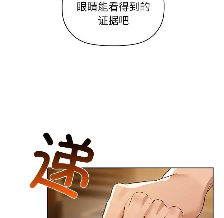 咖啡因-第52話 - 图片 106