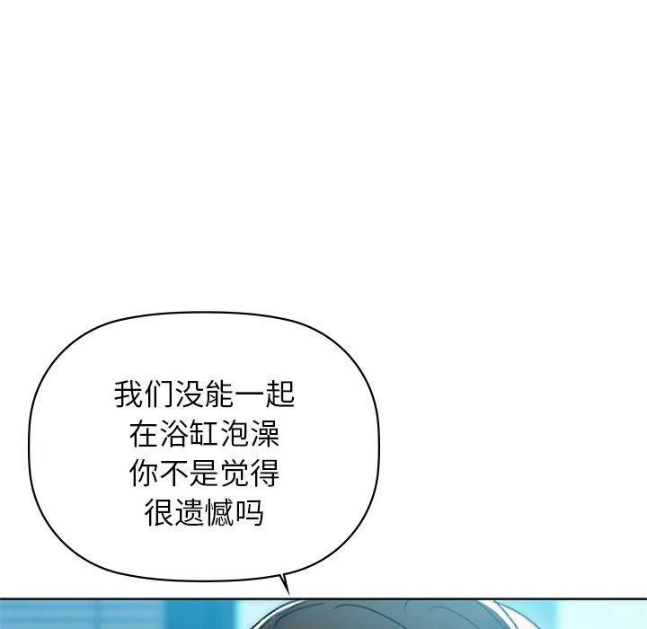 咖啡因第52話