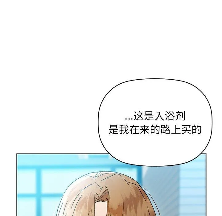 咖啡因-第52話 - 图片 108