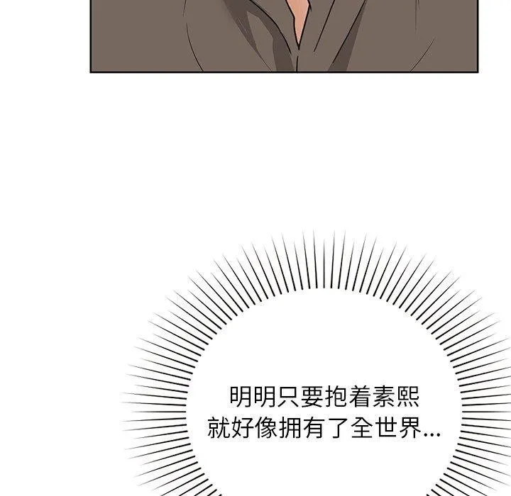 咖啡因-第52話 - 图片 126