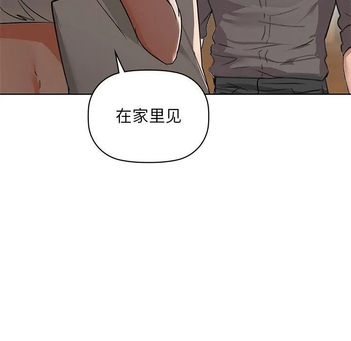咖啡因-第52話 - 图片 123