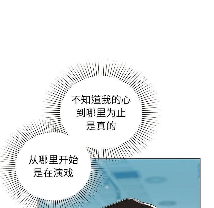 咖啡因-第52話 - 图片 124