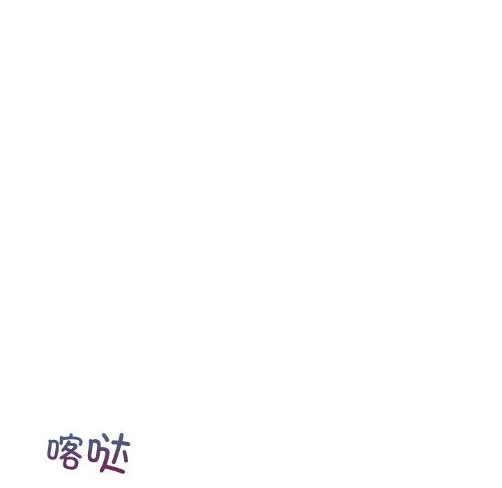 咖啡因-第52話 - 图片 134