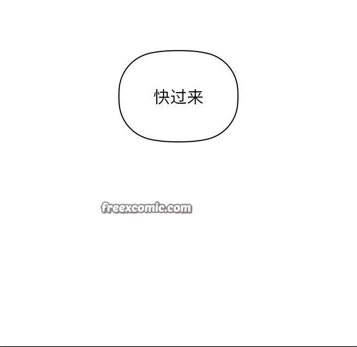 咖啡因-第52話 - 图片 144