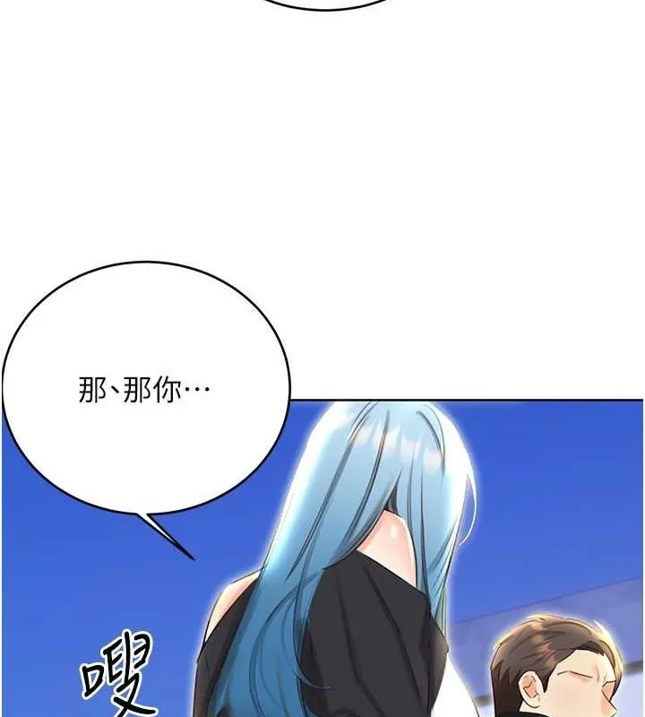 性运刮刮乐-第50話-遊樂園約會 - 图片 4