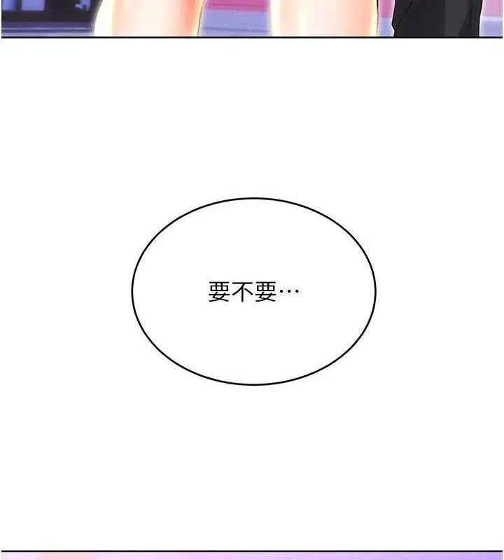 性运刮刮乐-第50話-遊樂園約會 - 图片 6
