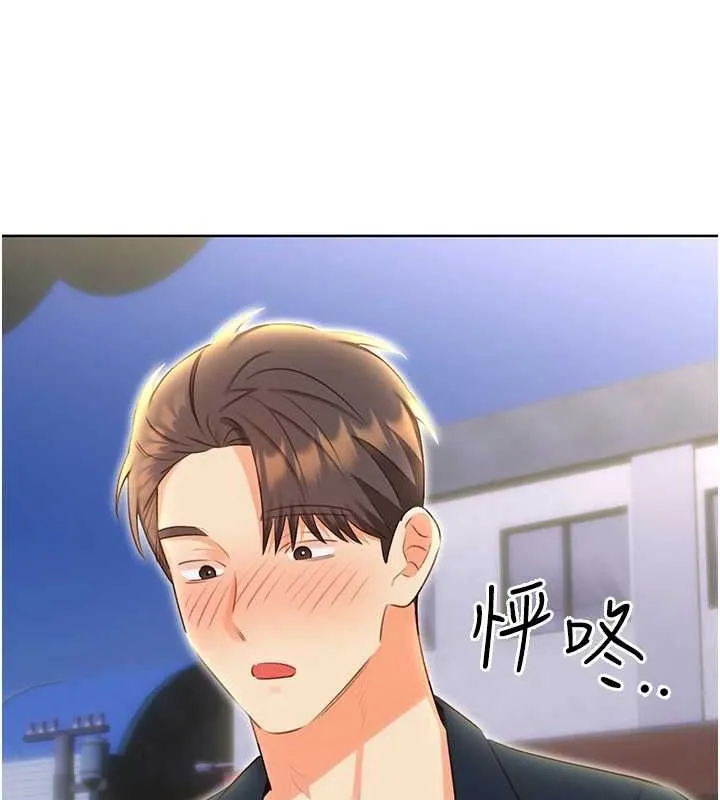 性运刮刮乐-第50話-遊樂園約會 - 图片 14