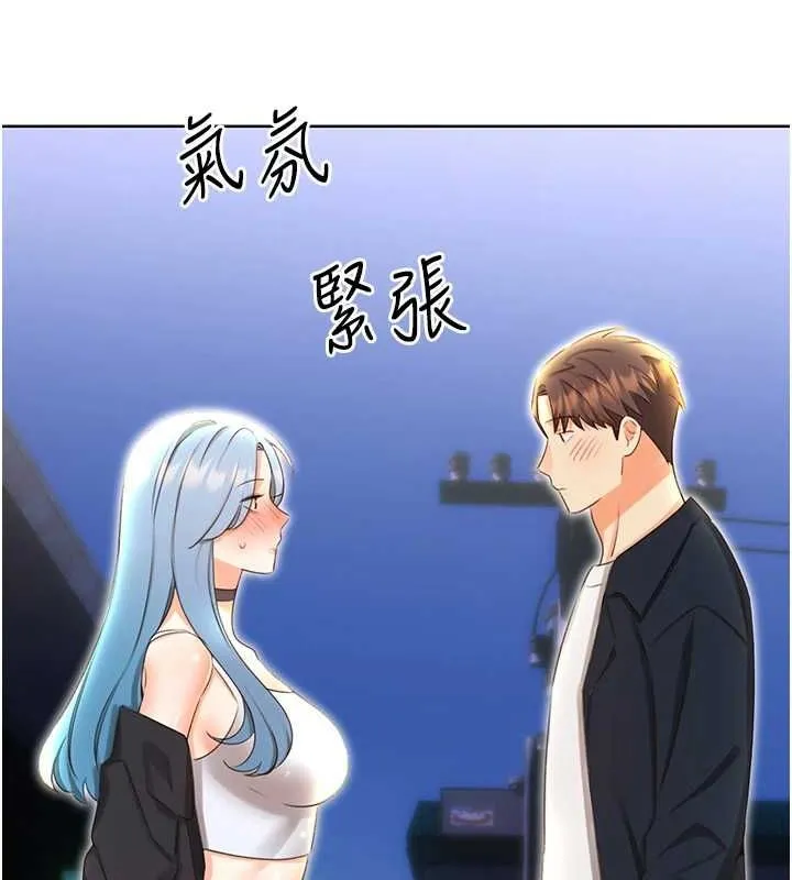 性运刮刮乐-第50話-遊樂園約會 - 图片 12