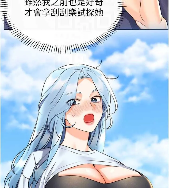 性运刮刮乐-第50話-遊樂園約會 - 图片 20