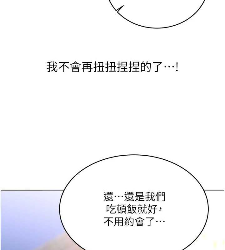 性运刮刮乐第50話-遊樂園約會