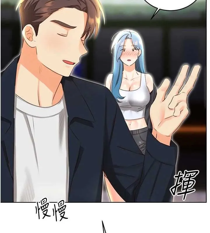 性运刮刮乐-第50話-遊樂園約會 - 图片 36