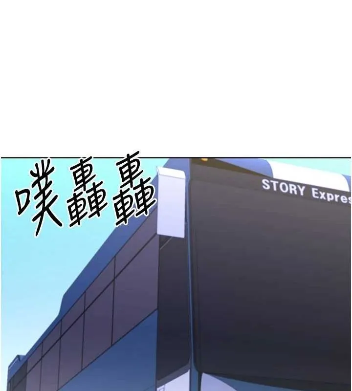 性運刮刮樂第50話-遊樂園約會
