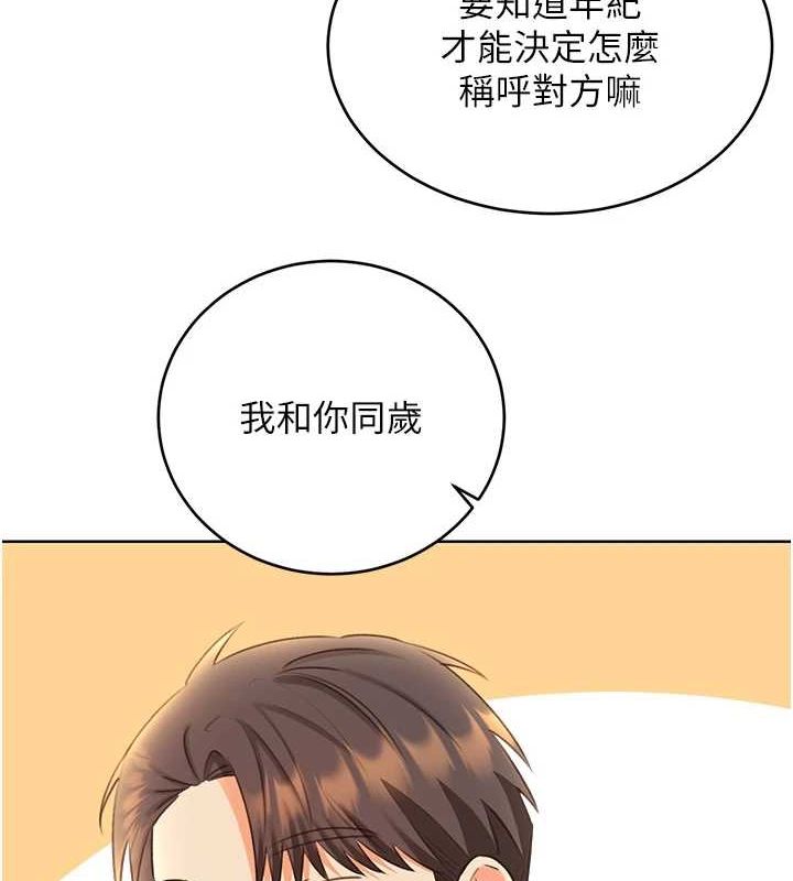 性运刮刮乐第50話-遊樂園約會