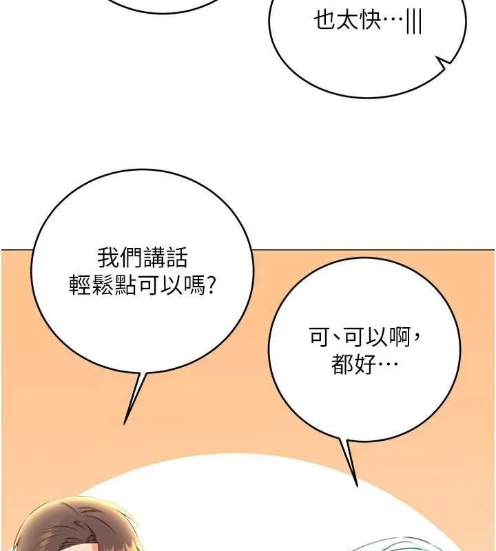 性运刮刮乐-第50話-遊樂園約會 - 图片 54