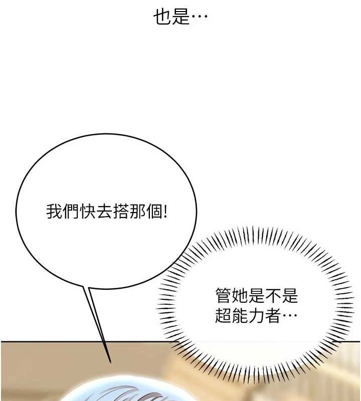 性运刮刮乐第50話-遊樂園約會