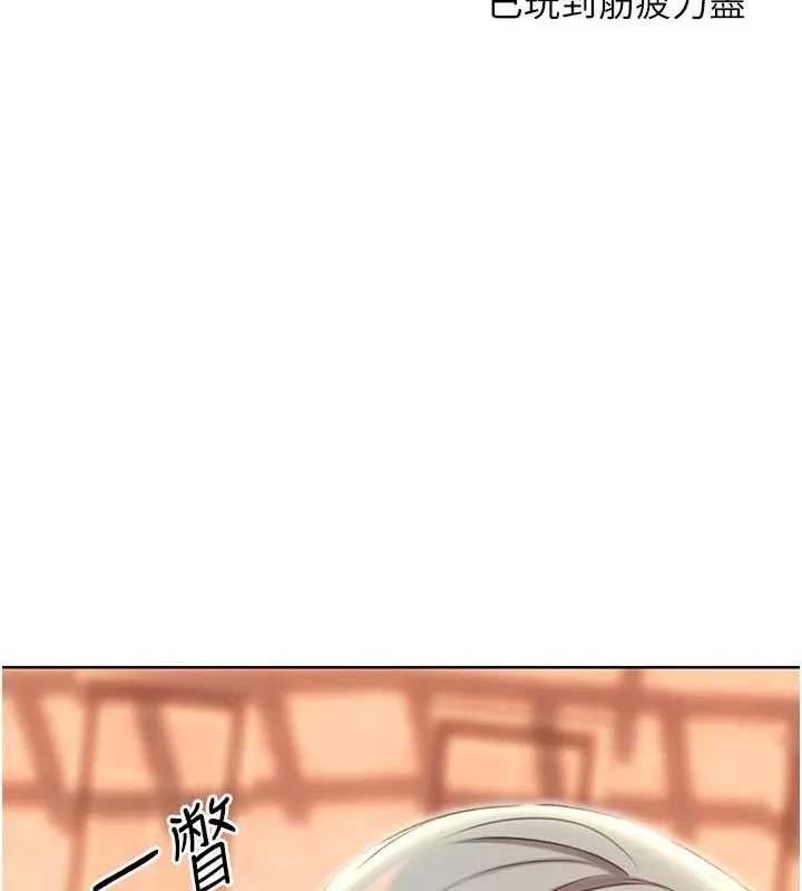 性運刮刮樂第50話-遊樂園約會
