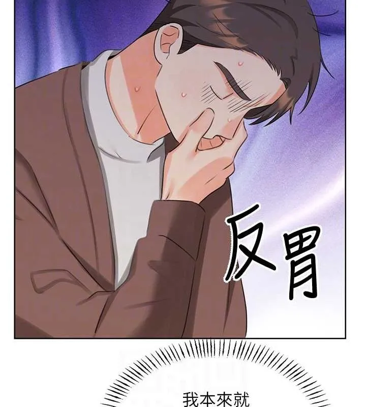 性运刮刮乐-第50話-遊樂園約會 - 图片 100