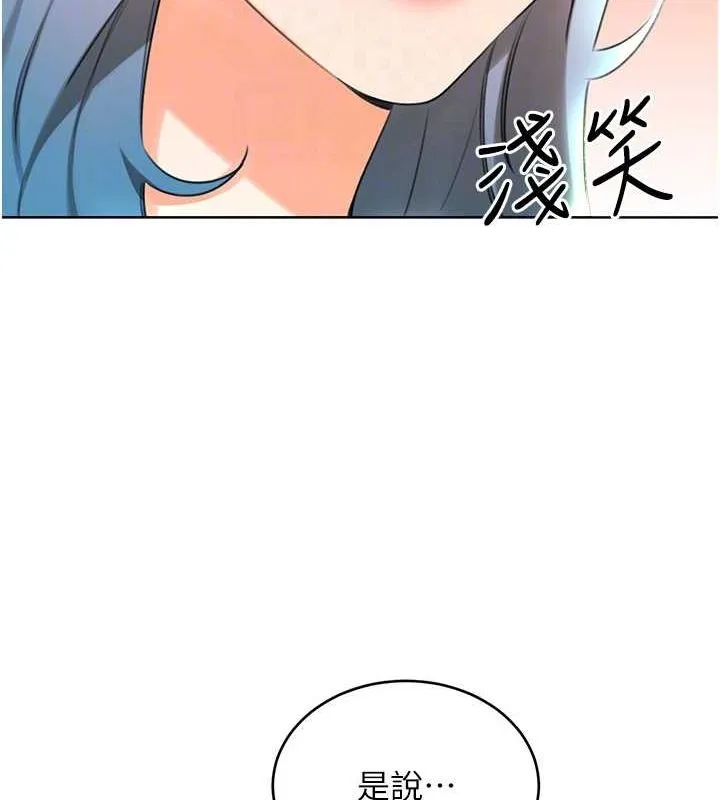 性运刮刮乐-第50話-遊樂園約會 - 图片 102