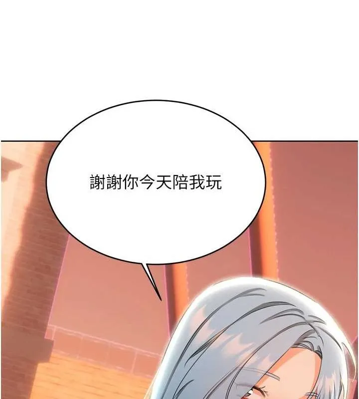 性运刮刮乐-第50話-遊樂園約會 - 图片 104