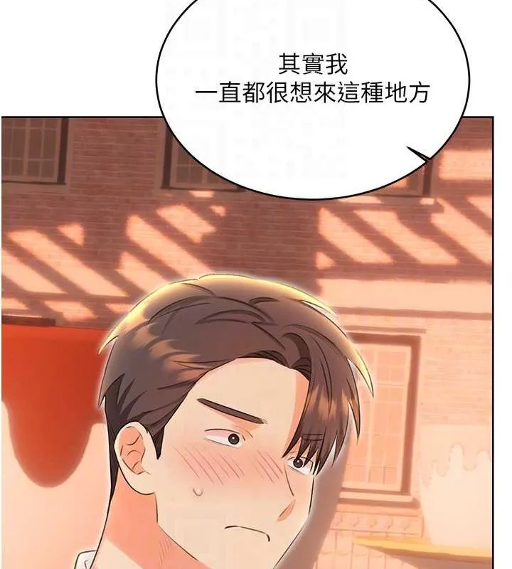 性运刮刮乐-第50話-遊樂園約會 - 图片 107